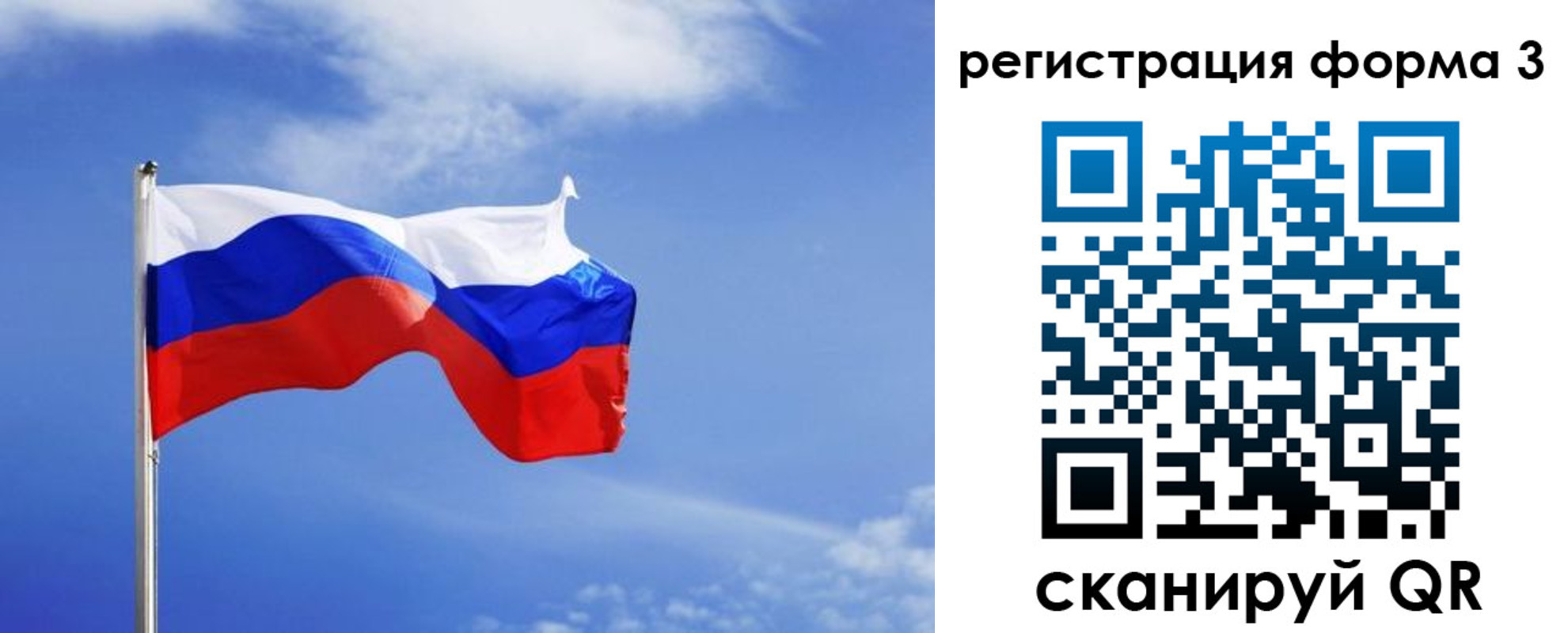 временная регистрация законно в Светлогорске